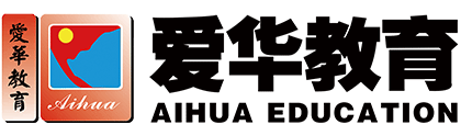 爱华教育
